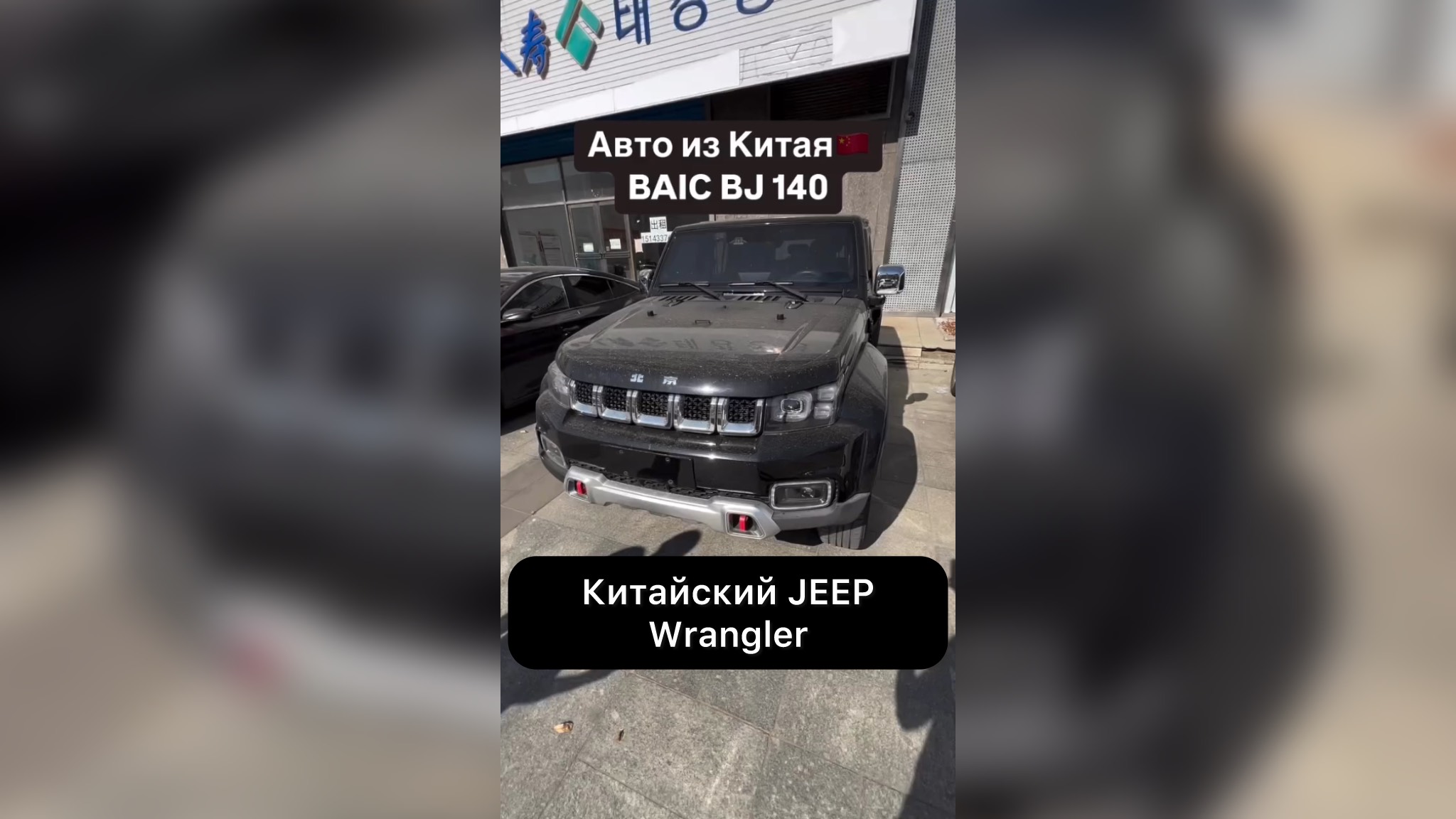 BAIC BJ140 автоизкитая  baic китай машины автоподзаказautomobile топmaxauto125