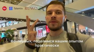 Приглашаем на вебинар "Когда в подборе персонала не обойтись без CRM-системы и как её выбрать"