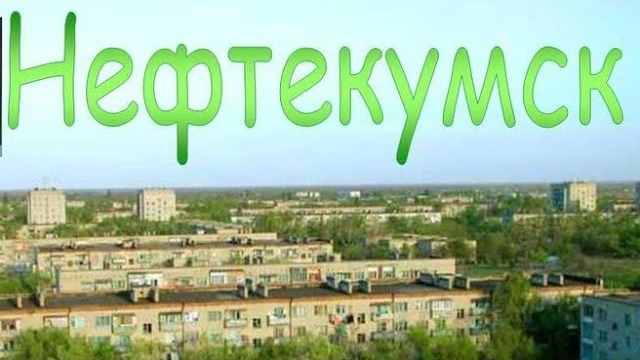 Ставропольский край, Нефтекумский район, прогулка.