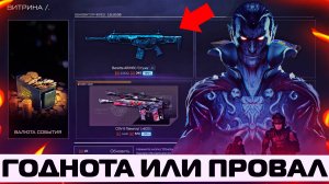 СТОИТ ЛИ ПРОКАЧИВАТЬ НОВОЕ СОБЫТИЕ АЛЫЙ ЗАКАТ В WARFACE? ВСЕ О НОВОМ СОБЫТИИ АЛЫЙ ЗАКАТ