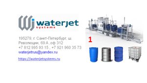 Автоматический моющий комплекс для еврокубов IBC