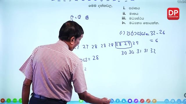 පාඩම 28 - දත්ත නිරූපණය හා අර්ථකථනය | 9 ශ්රේණිය සඳහා ගණිත සැසිය #DPEducation #Grade9Maths #Data смотреть онлайн