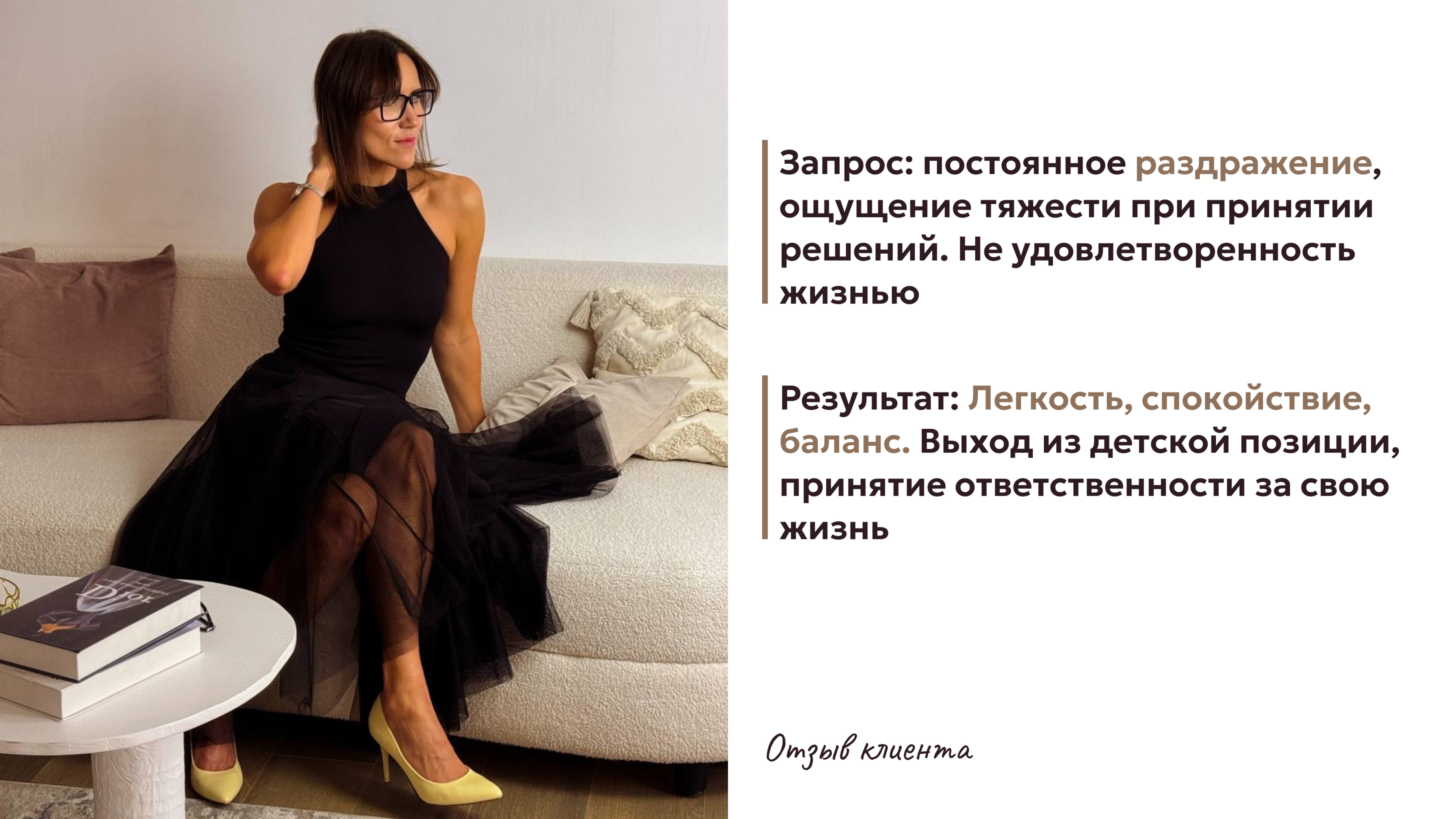 Исцеление внутреннего ребенка. Отзыв Клиента