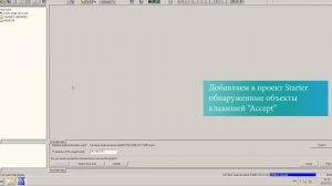 Sinumerik 840Dsl vs. Подключение и Upload проекта  при помощи Starter.