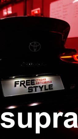 BMW или Toyota??? Качественная Аудиосистема в Toyota Supra A90