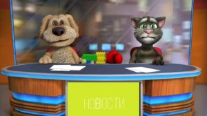 Новости Тома и Бена!!!! Битбокс. 1 выпуск