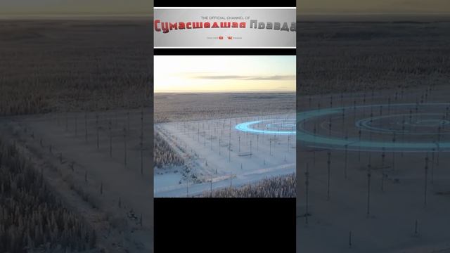 Теории заговора HAARP#теории заговора#природа#невероятно#HAARP#интересно#познавательно#невероятно#