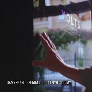 Замучили перебои с электричеством?