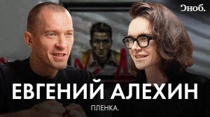 Евгений Алехин о «Рыжем», любимых фильмах и первом стихотворении