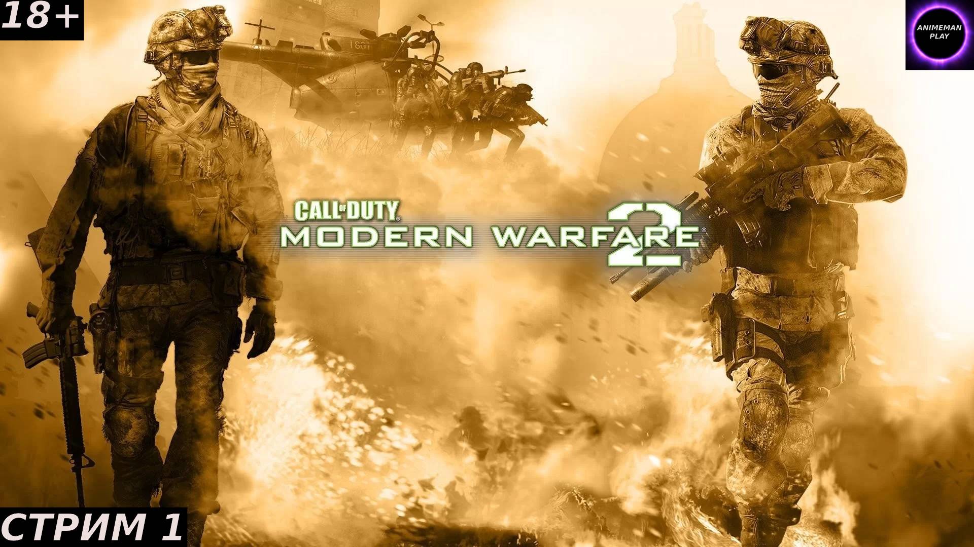 ⚫️CALL OD DUTY 4 MODERN WARFARE 2⚫️Прохождение⚫️#1⚫️PC⚫️ #shorts #топ5 #худшие #игры #fivetop