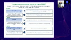 Отчетность по заработной плате работников за 2023 год. Новое в налогах и отчетности 2024