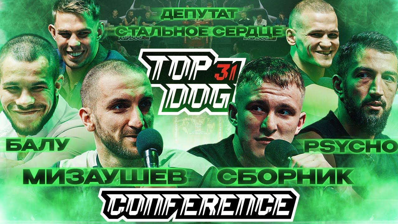 TOP DOG 31, Омск | Мизаушев VS Сборник, Балу VS Psycho, Депутат VS Стальное Сердце | Конференция