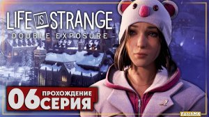 Тайна Лукаса ➤ Life is Strange: Double Exposure 🅕 Прохождение #6 | На Русском | PC