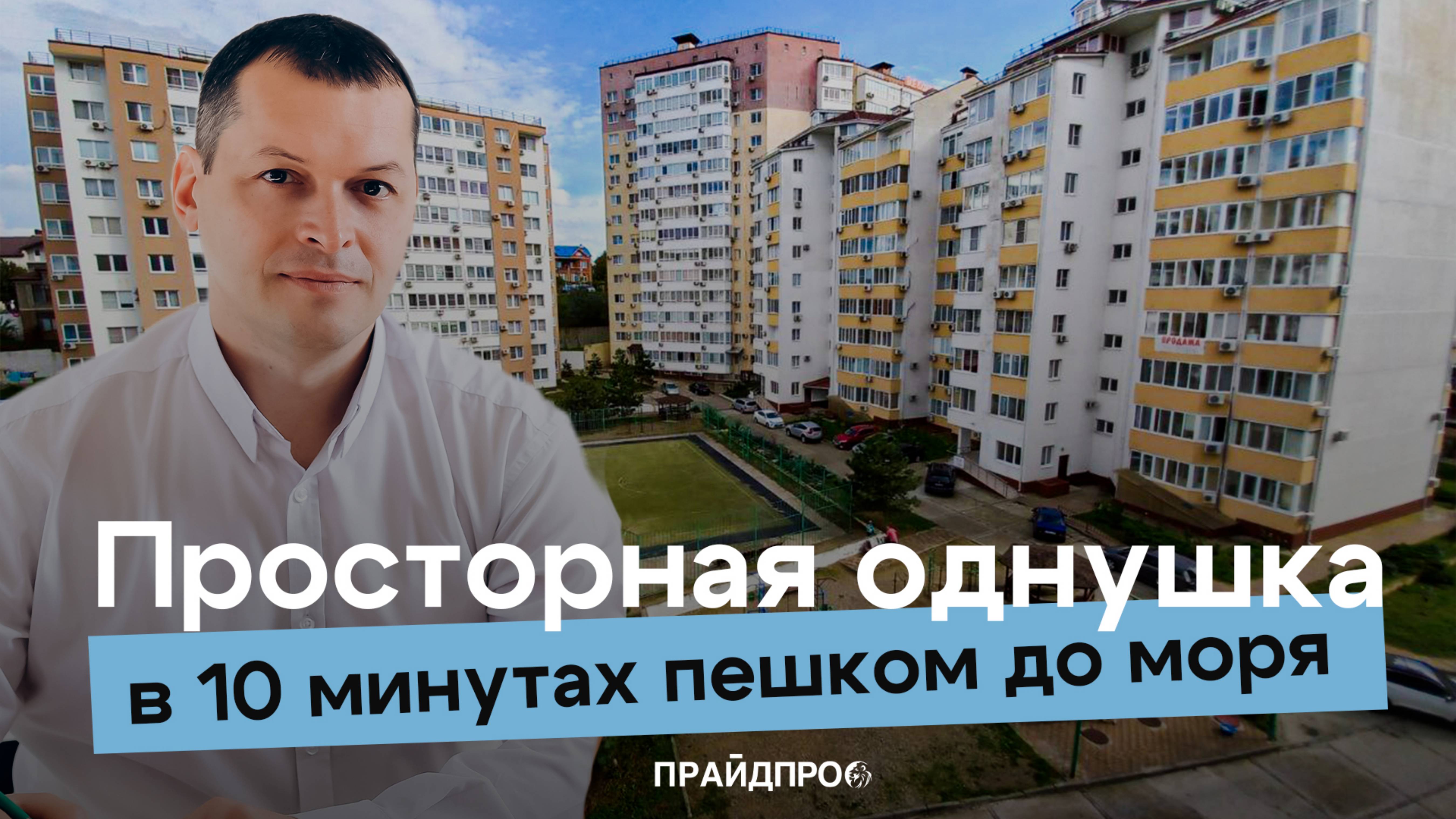 #квартираванапе 1к кв. 51,4м², 7,5 млн. #переезднаюг ЧИТАЙТЕ ОПИСАНИЕ, 8 988 622 14 87, Антон