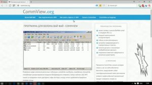 Подбор пароля к сети вай фай