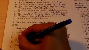 4 класс, 9 упражнение