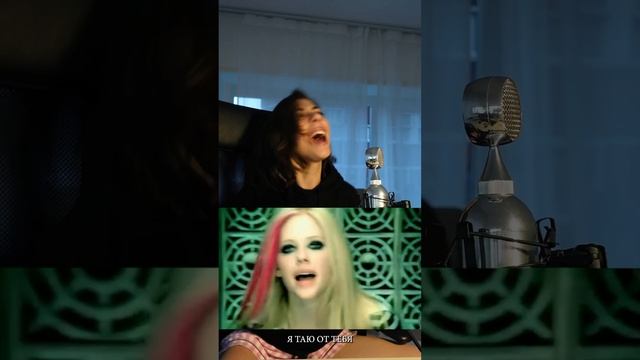 Avril Lavigne - Hot НА РУССКОМ