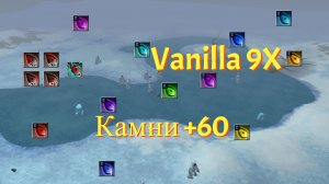 Rappelz Vanilla 9X | Новое обновление. Камни +60