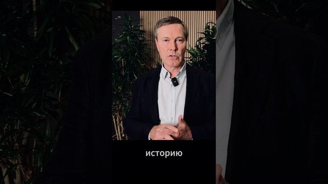 Посмотреть полное видео можно на нашем канале - Сергей Фаер

#психология #бизнес #саморазвитие