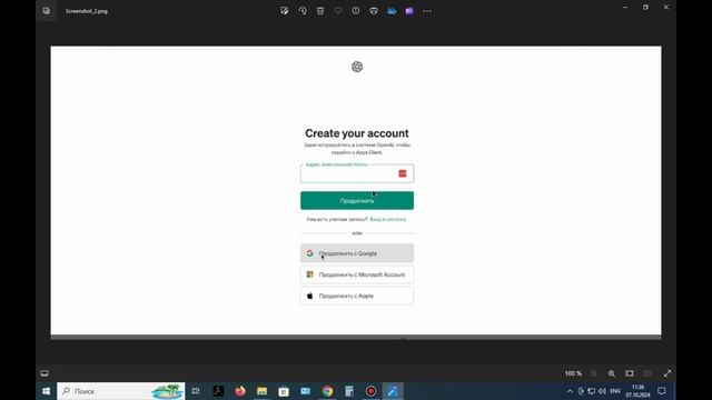 Как  зарегистрироваться и  пользоваться  ChatGPT