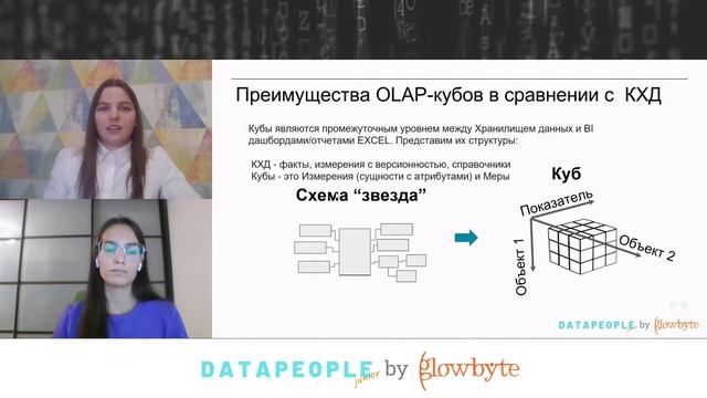 Преимущества OLAP-кубов в сравнении с КХД