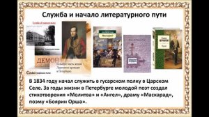 Виртуальное информ-досье «Странник с русскою душою»