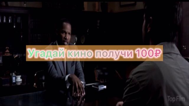 УгадайКино