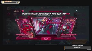 Апп мифа по фасту Mobile Legends