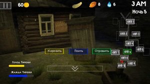 5 ночей с тимохой 2 финал концовка.