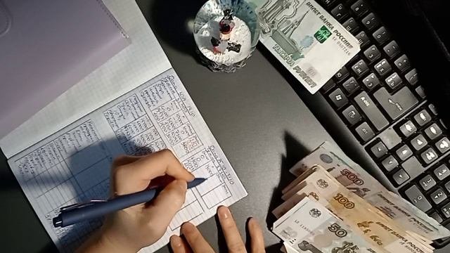 #2 распределение ноября. 27 950 рублей