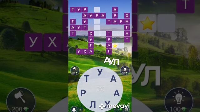 Кроссворд дня на 30 июля 2021 г. смотреть онлайн