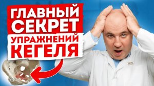 Как укрепить тазовое дно и не НАВРЕДИТЬ себе? / Способы выполнения упражнения Кегеля