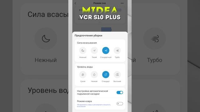 Midea VCR S10 Plus – пылесос с безмешковой станцией выгрузки!