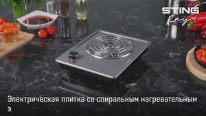 Электрическая плитка STINGRAY ST-HP3534A