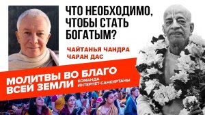 Что необходимо, чтобы стать богатым?