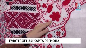 Рукотворная карта региона