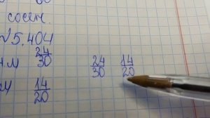 математика 5 класс номер 5 404