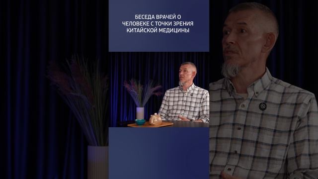 Движение внутри человека #китайскаямедицина
