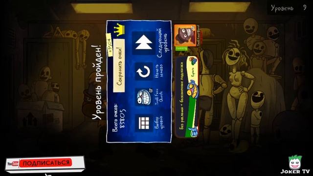 Troll Face Quest Horror (Все уровни)