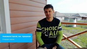 История из жизни Анисимова Сергея, дер. Аржаново
