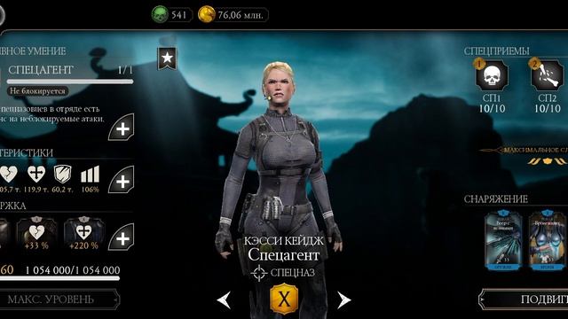 Mortal Kombat mobile/Мортал Комбат мобайл/Смертельная Башня Боевика 180 битва часть 2