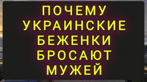 УКРАИНСКИЕ РАЗВЕДЕНКИ