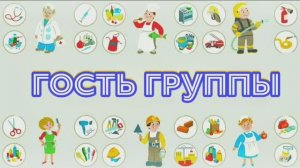 Гость группы. Профессия «Упаковщик хлебобулочных изделий»🍞