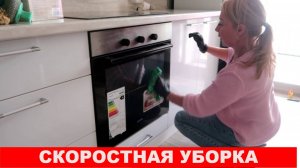 Если у вас уборка на кухне, отмыть кухонный гарнитур, сантехнику, духовку