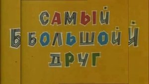 Сборник титров. №6. Collection of titles. №6.