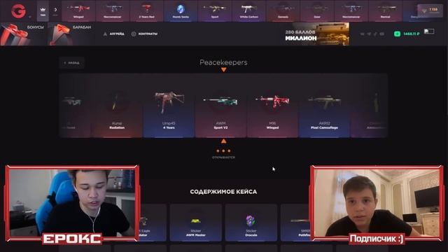 СЛИЛ ВСЕ СКИНЫ ПОДПИСЧИКА ЗА 0.03 ❤ и НЕОЖИДАННАЯ ПРОКАЧКА В Standoff 2! Стандофф 2 Ерокс