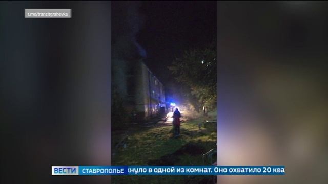 Следователи выясняют обстоятельства ночного пожара в общежитии села Грачевка