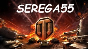 WORLD OF TANKS РУССКИЕ ТАЩАТ #2