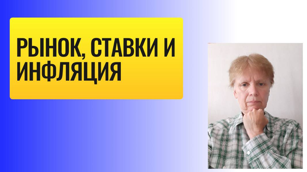 Новости экономики России и рынка. Что очевидно?