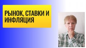 Новости экономики России и рынка. Что очевидно?